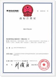 商标注册证