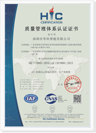 ISO9001证书