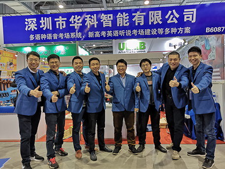 华科云第75届教育装备展示会