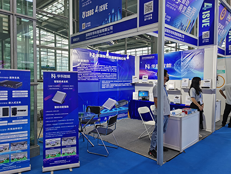 华科智能智慧显示系统产业应用博览会