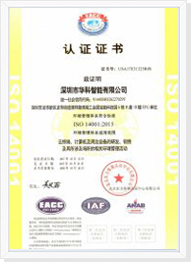 ISO14001证书