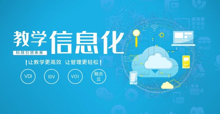 教育,企业不同场景如何选择适合自己的解决方案呢?