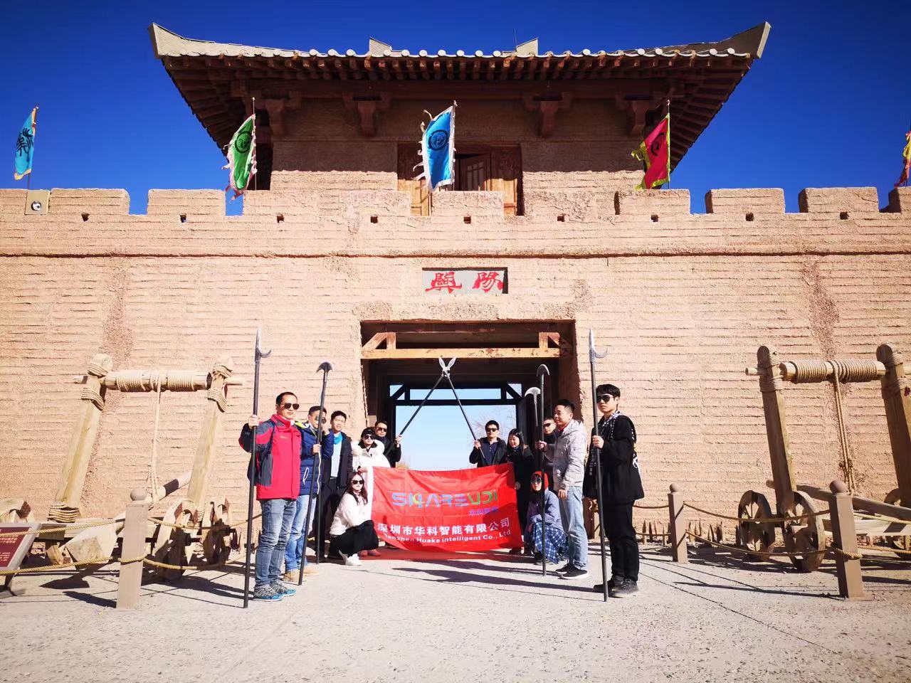华科智能2020年团建——甘肃秋游