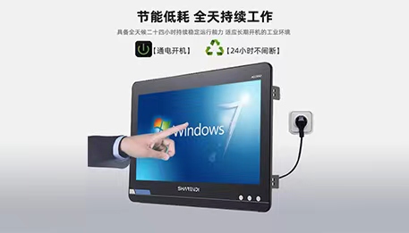 工业平板电脑的定制