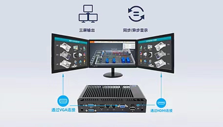 华科智能迷你PC POS 解决方案