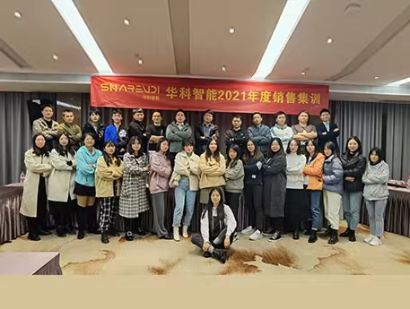 华科智能2021年度销售集训