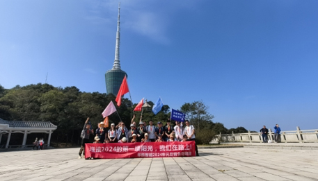 2024年元旦《凝心聚力,勇攀高峰》华科团建活动