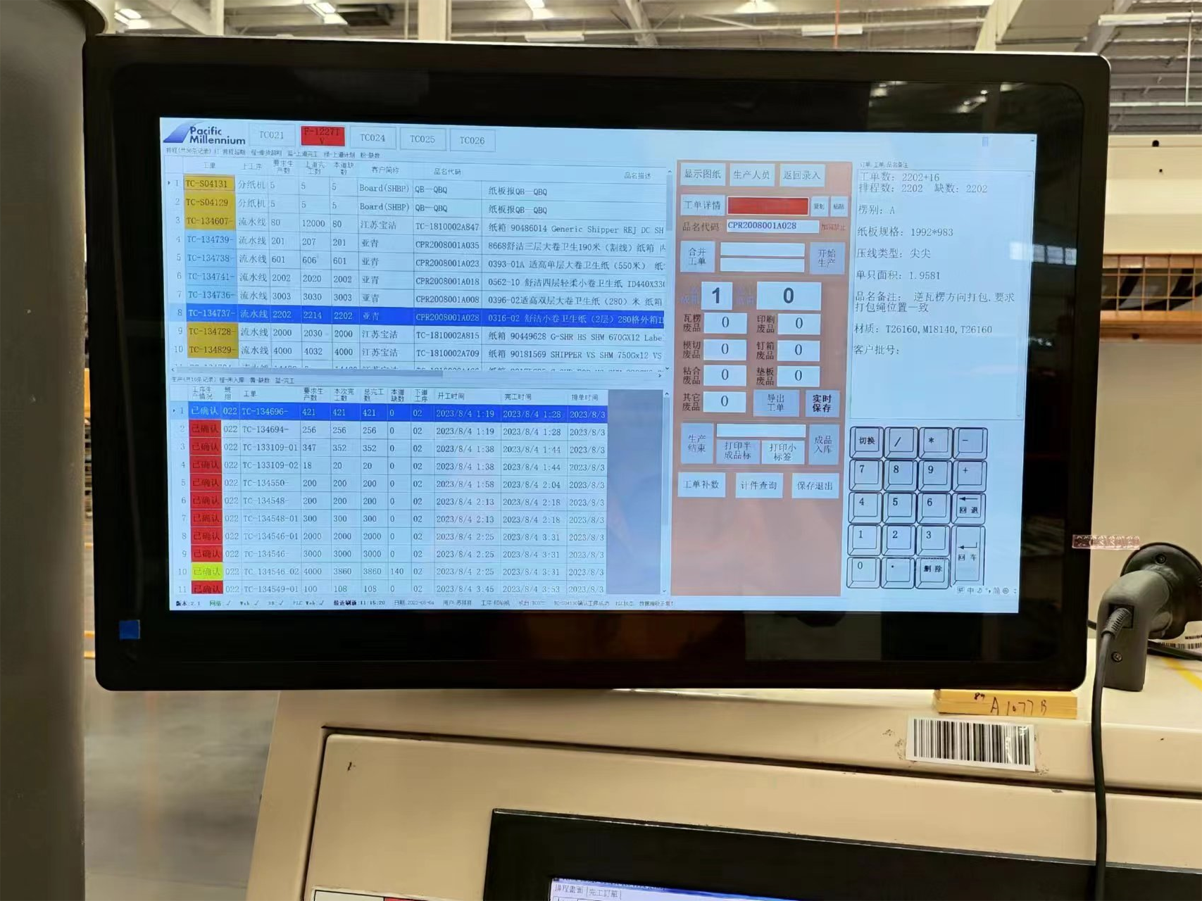 15.6寸工业一体机在产线上的应用