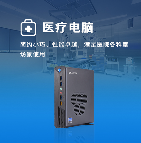 F13E桌面云终端