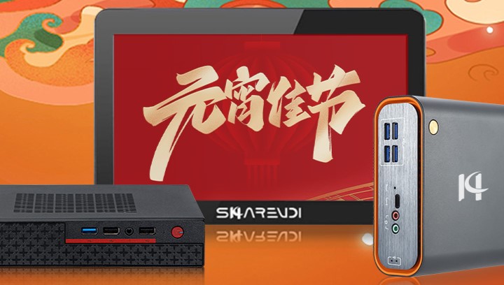 灯笼红，元宵圆。华科智能祝各位合作伙伴：元宵节快乐