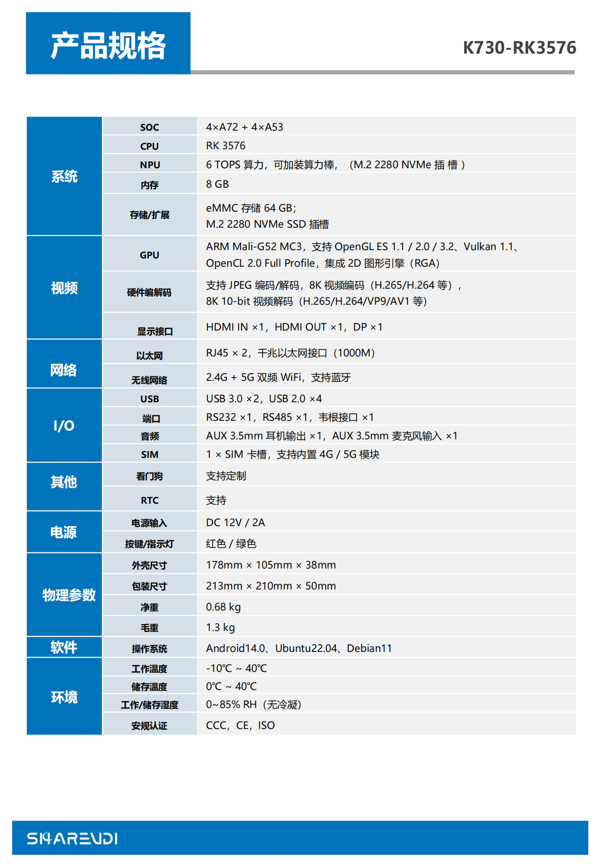 K730-RK3576