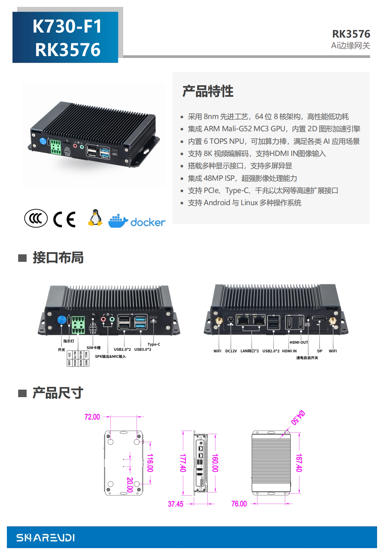 K730-RK3576