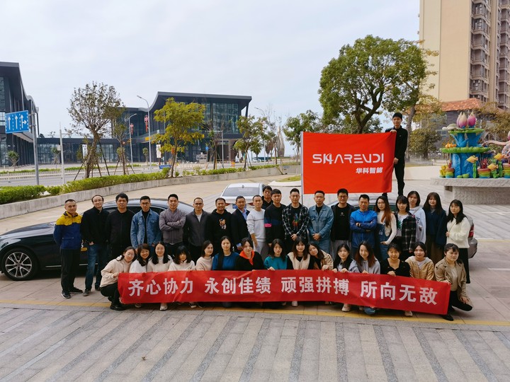 华科智能2021年暨2022年市场部年终述职团建年会圆满结束