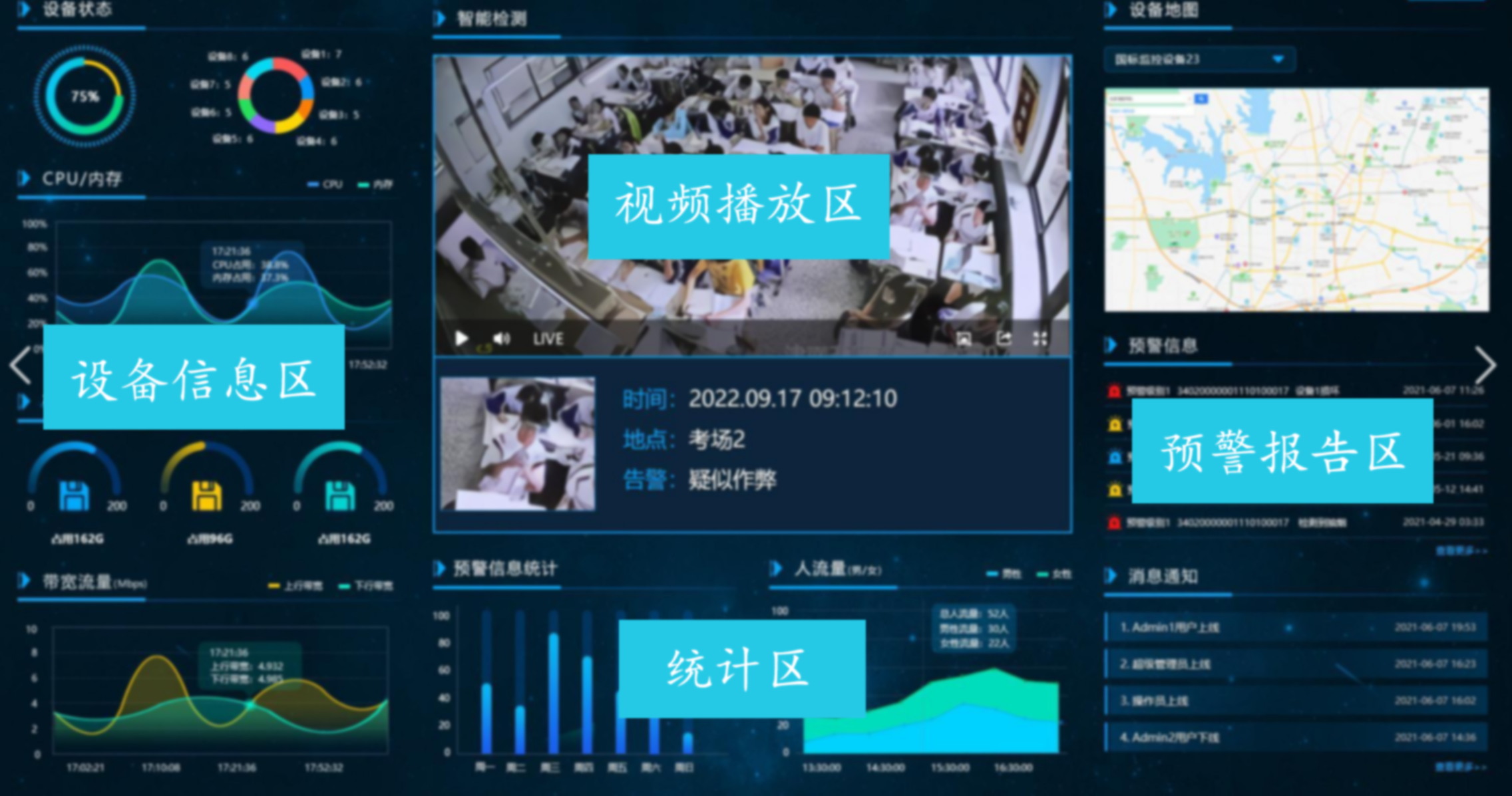 智慧考场.png