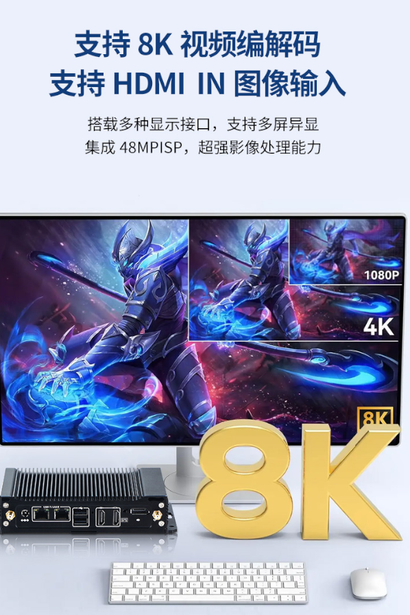 RK3576支持8K显示.png
