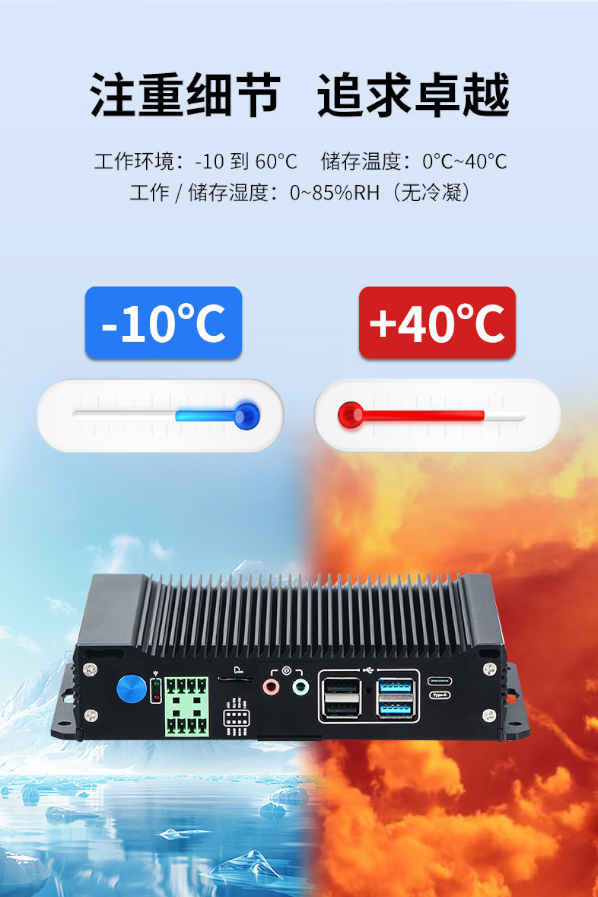 RK3576支持到60度工作环境.png