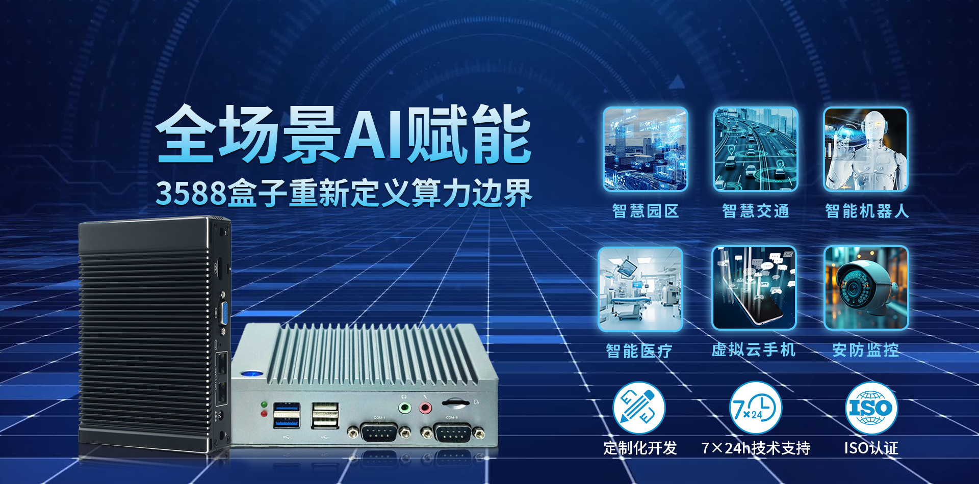 AI边缘计算.jpg