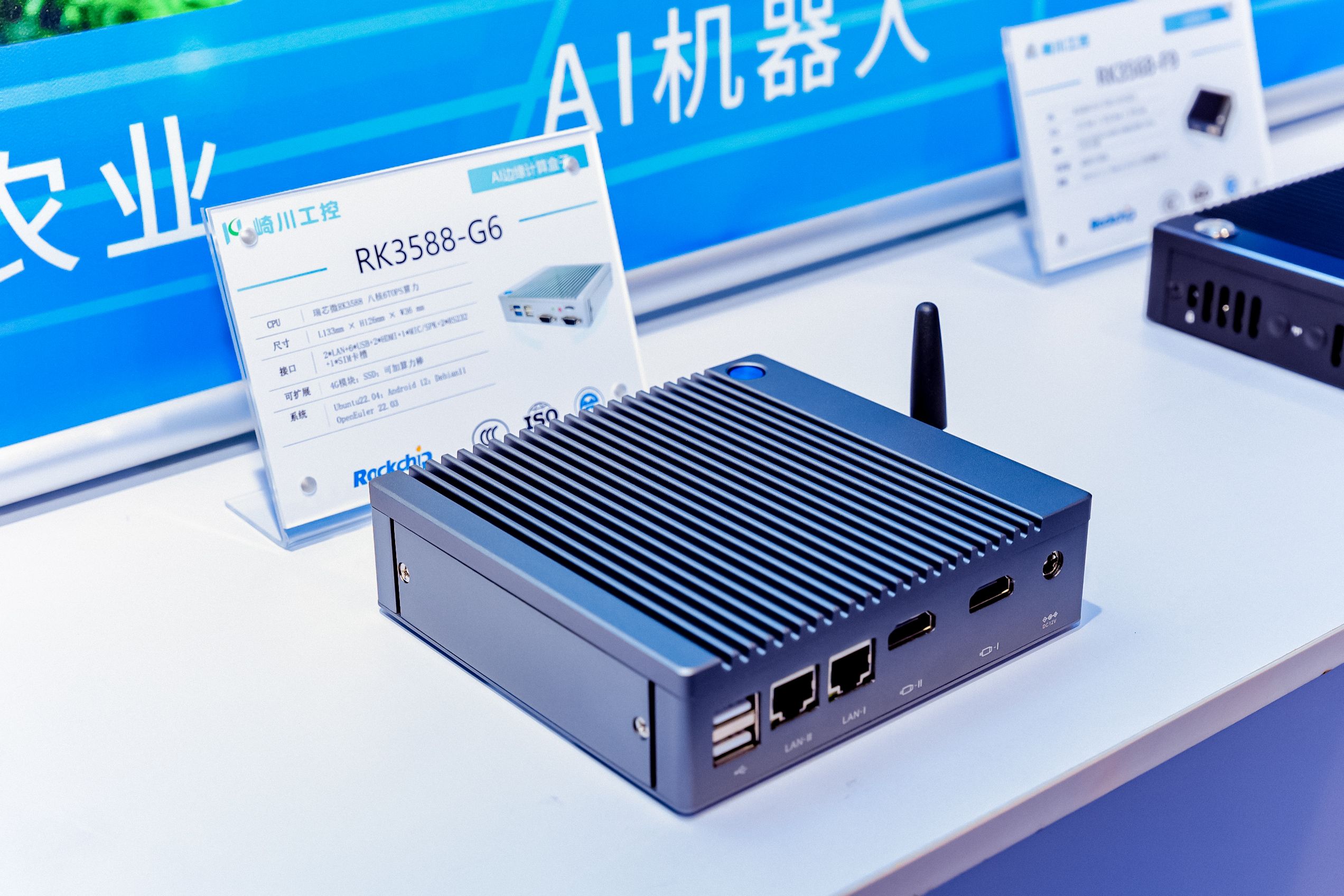 华科G6-Ai边缘终端.jpg