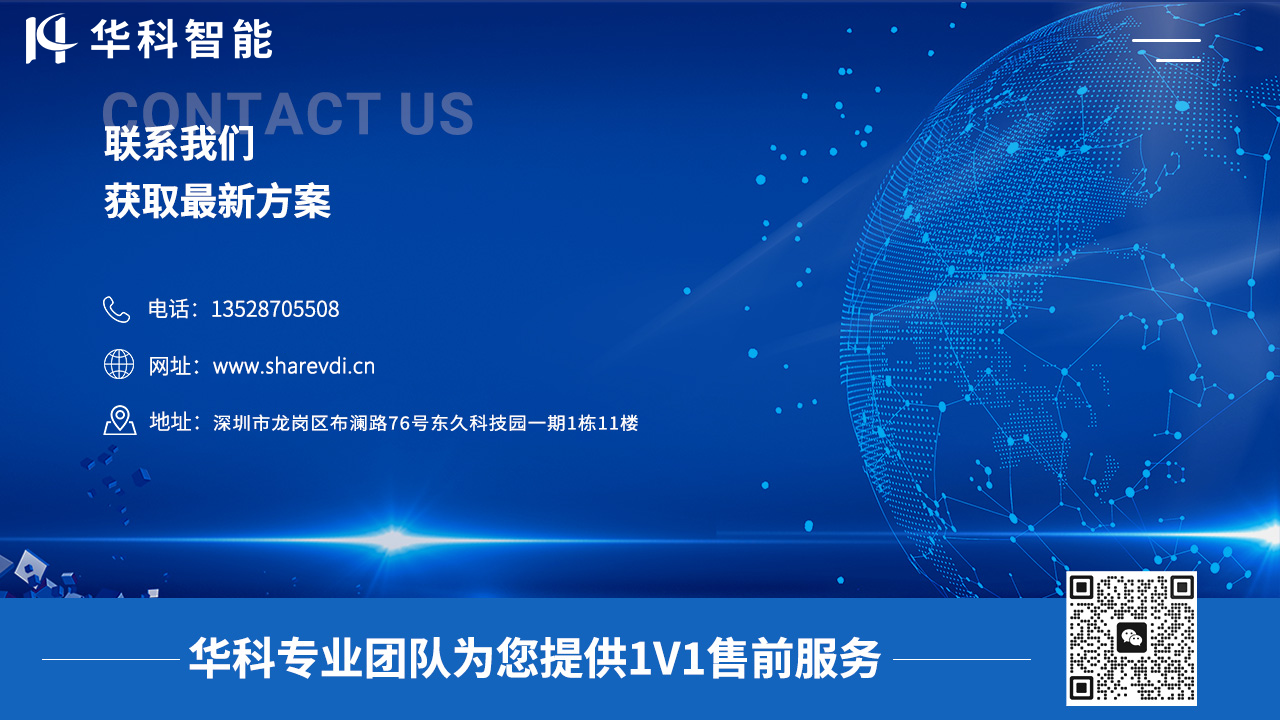 联系我们-中文.png