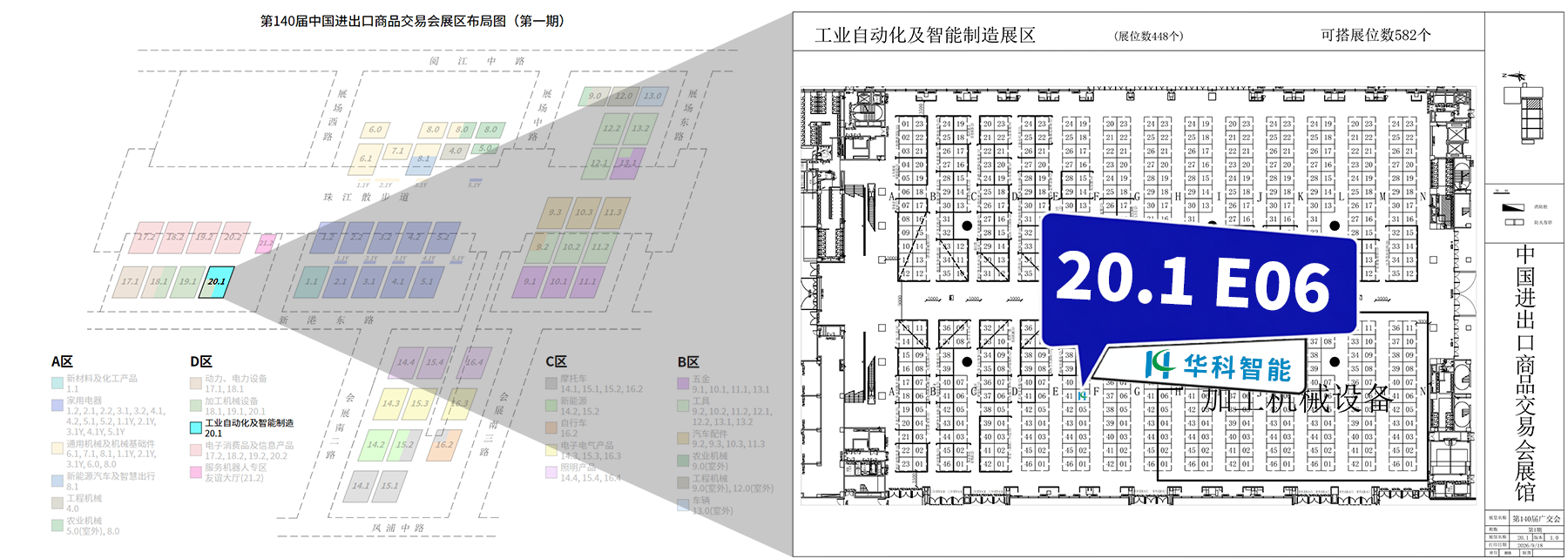 20.1E06展位指引.png 20.1E06展位指引.png